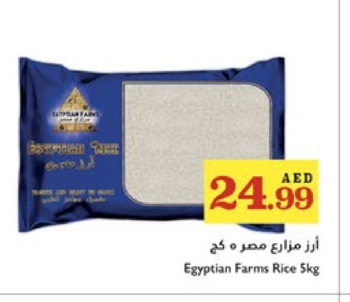 Calrose Rice available at Trolleys Supermarket in UAE - Dubai