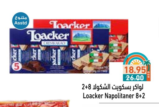 available at أسواق رامز in الإمارات العربية المتحدة , الامارات - رَأْس ٱلْخَيْمَة