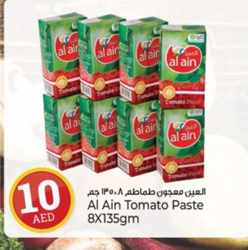 العين معجون طماطم available at كنز هايبرماركت in الإمارات العربية المتحدة , الامارات - الشارقة / عجمان