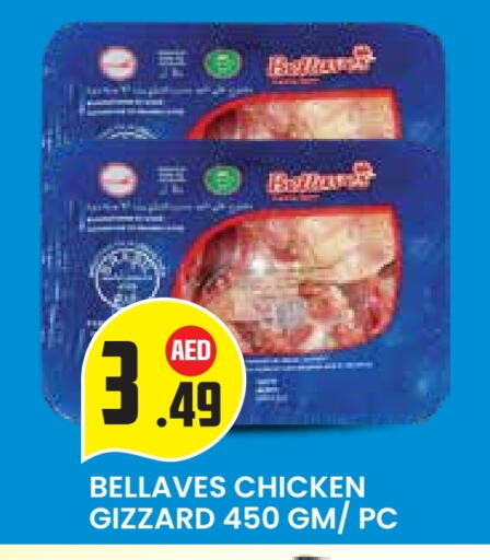 Chicken Gizzard available at Baniyas Spike  in UAE - Abu Dhabi