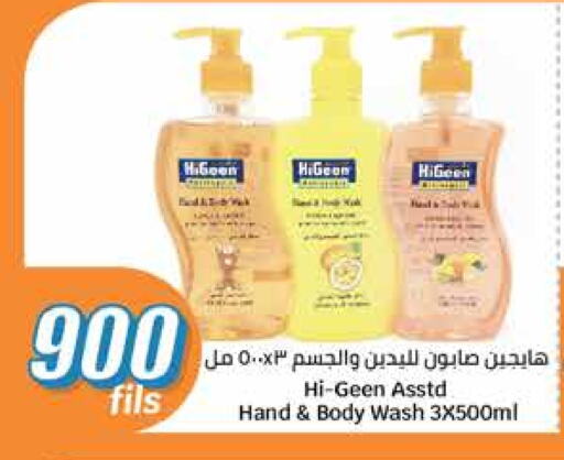 الاستحمام ونظافة الجسم in سيتي هايبرماركت, الكويت Offers - الكويت available at سيتي هايبرماركت in الكويت - محافظة الجهراء