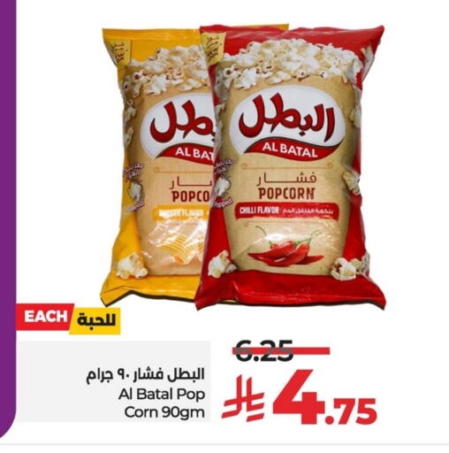 Chilli available at LULU Hypermarket in KSA, Saudi Arabia, Saudi - Al Hasa