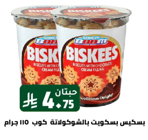 Biscuits in Family Discount, Saudi Arabia Offers - Saudi Arabia available at Family Discount in KSA, Saudi Arabia, Saudi - Riyadh
