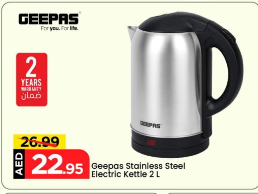 GEEPAS Kettle available at Mark & Save in UAE - Abu Dhabi
