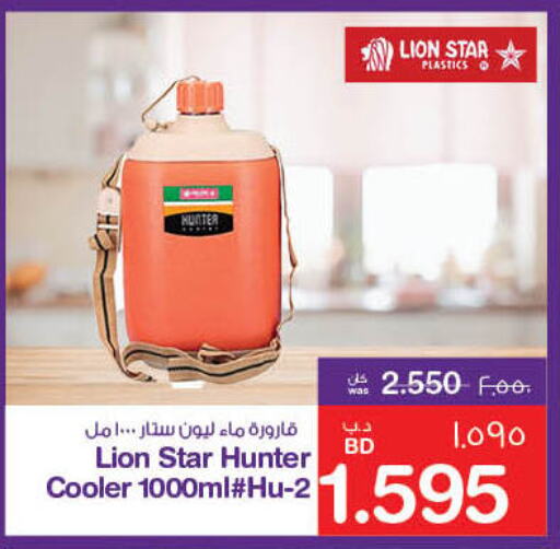available at MegaMart & Macro Mart  in Bahrain