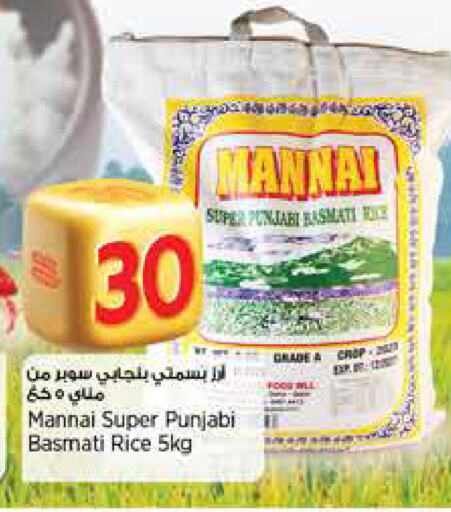 Rice in Retail Mart, Qatar Offers - Qatar Basmati / Biryani Rice available at Retail Mart in Qatar - Al Shamal