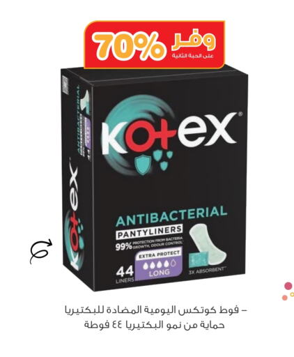 KOTEX available at Innova Health Care in KSA, Saudi Arabia, Saudi - Al Qunfudhah