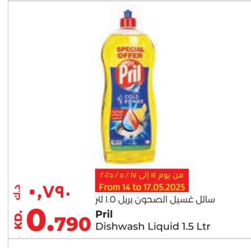 Dishwasher in Lulu Hypermarket , Kuwait Offers - Kuwait available at Lulu Hypermarket in Kuwait - Ahmadi Governorate