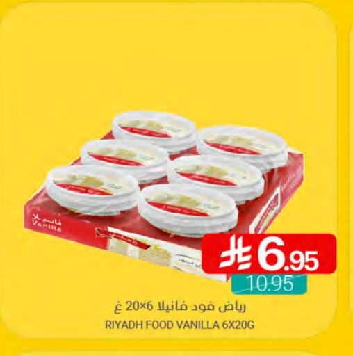 طحين ولوازم خبز in اسواق المنتزه, المملكة العربية السعودية Offers - المملكة العربية السعودية رياض فود available at اسواق المنتزه in مملكة العربية السعودية, السعودية, سعودية - القطيف