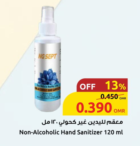 available at مركز سلطان in عُمان - صُحار‎