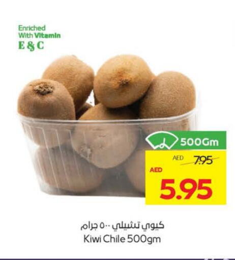كيوي from Chile available at ميغا مارت سوبر ماركت in الإمارات العربية المتحدة , الامارات - ٱلْعَيْن‎