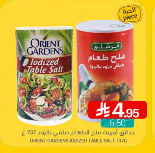 Salts, Spices & Paste in Muntazah Markets, Saudi Arabia Offers - Saudi Arabia Salt available at Muntazah Markets in KSA, Saudi Arabia, Saudi - Qatif