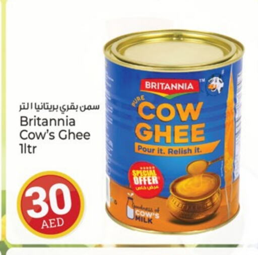 بريتانيا السمن available at كنز هايبرماركت in الإمارات العربية المتحدة , الامارات - الشارقة / عجمان