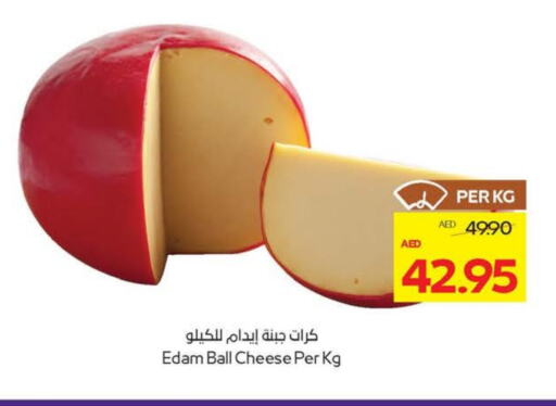 إيدام available at ميغا مارت سوبر ماركت in الإمارات العربية المتحدة , الامارات - الشارقة / عجمان