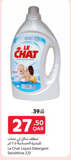 Detergent available at Carrefour in Qatar - Al Daayen