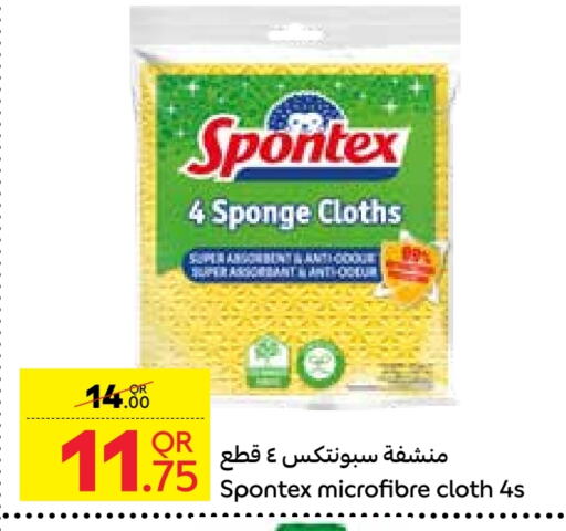 غسل الطبق in كارفور, قطر Offers - قطر available at كارفور in قطر - الشمال