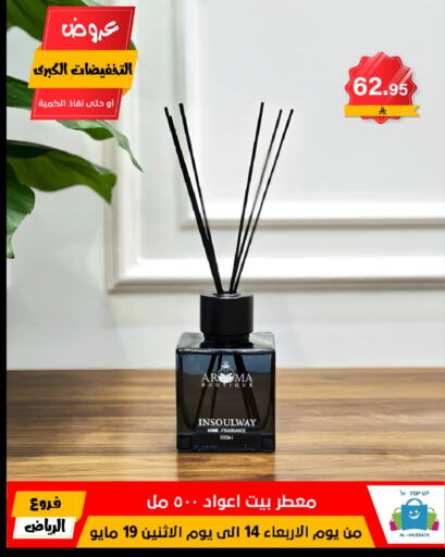 Cleaning in Al Hussain Top Up, Saudi Arabia Offers - Saudi Arabia available at Al Hussain Top Up in KSA, Saudi Arabia, Saudi - Riyadh