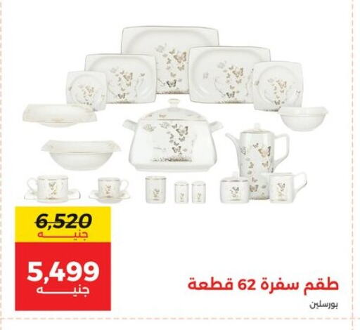 available at Raneen in Egypt - Cairo
