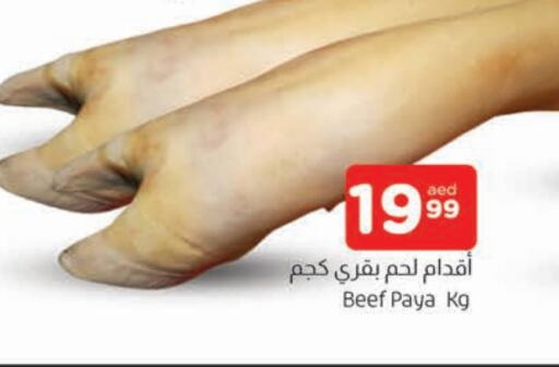 حم بقرى available at المدينة in الإمارات العربية المتحدة , الامارات - الشارقة / عجمان