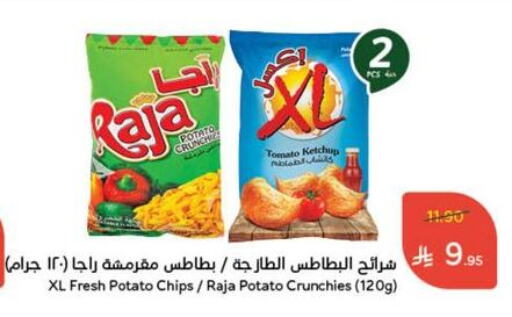 Snacks in Hyper Panda, Saudi Arabia Offers - Saudi Arabia Potato Tomato available at Hyper Panda in KSA, Saudi Arabia, Saudi - Mahayil