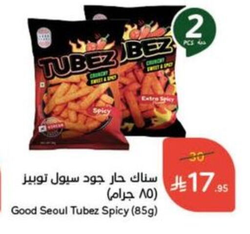 Food - Grocery in Hyper Panda, Saudi Arabia Offers - Saudi Arabia available at Hyper Panda in KSA, Saudi Arabia, Saudi - Al Hasa