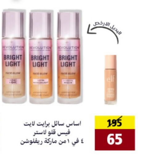 available at AlFarawla Store in KSA, Saudi Arabia, Saudi - Al Hasa