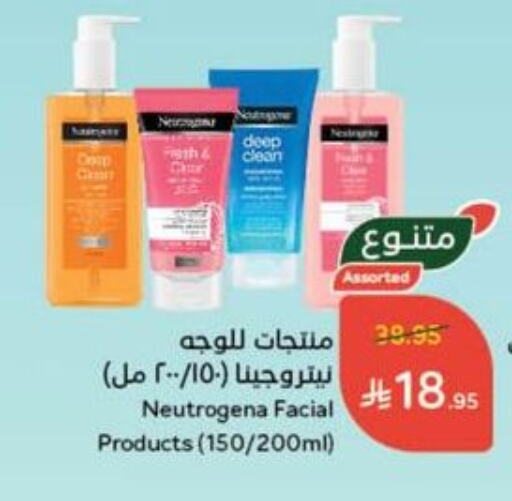 Face Cream available at Hyper Panda in KSA, Saudi Arabia, Saudi - Al Qunfudhah