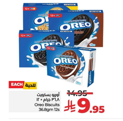 OREO available at LULU Hypermarket in KSA, Saudi Arabia, Saudi - Al Hasa