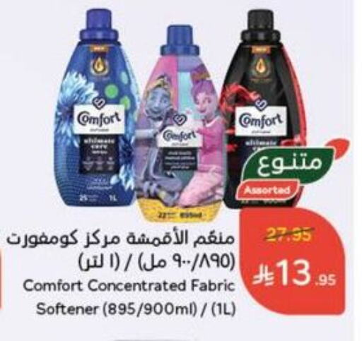 Laundry in Hyper Panda, Saudi Arabia Offers - Saudi Arabia COMFORT Softener available at Hyper Panda in KSA, Saudi Arabia, Saudi - Khamis Mushait