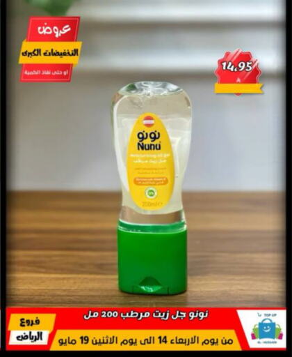 available at Al Hussain Top Up in KSA, Saudi Arabia, Saudi - Riyadh