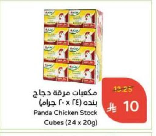 Chicken Cube available at Hyper Panda in KSA, Saudi Arabia, Saudi - Tabuk