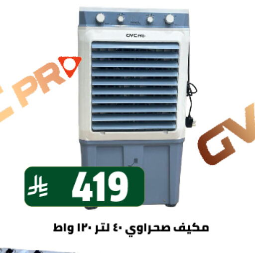 AC available at Family Discount in KSA, Saudi Arabia, Saudi - Riyadh