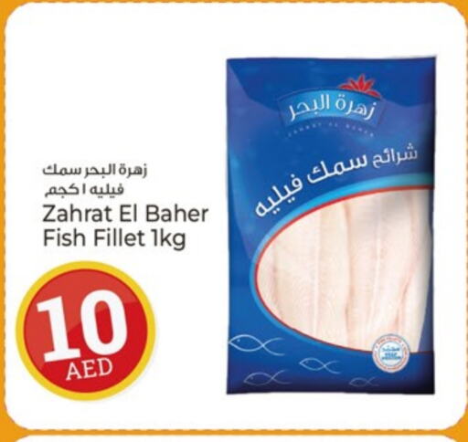 available at كنز هايبرماركت in الإمارات العربية المتحدة , الامارات - الشارقة / عجمان