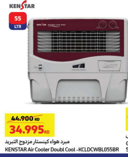 Small Appliances in Carrefour, Kuwait Offers - Kuwait Air Cooler available at Carrefour in Kuwait - Ahmadi Governorate