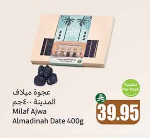 Dried Fruits & Dates in Othaim Markets, Saudi Arabia Offers - Saudi Arabia Date available at Othaim Markets in KSA, Saudi Arabia, Saudi - Najran