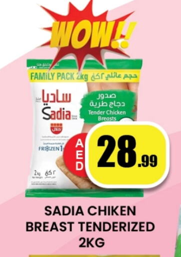 زيت الزنجبيل صدور دجاج available at زين مارت سوبرماركت in الإمارات العربية المتحدة , الامارات - رَأْس ٱلْخَيْمَة