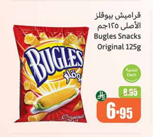Snacks in Othaim Markets, Saudi Arabia Offers - Saudi Arabia available at Othaim Markets in KSA, Saudi Arabia, Saudi - Al Qunfudhah