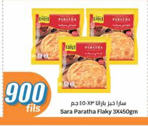 available at سيتي هايبرماركت in الكويت - محافظة الجهراء