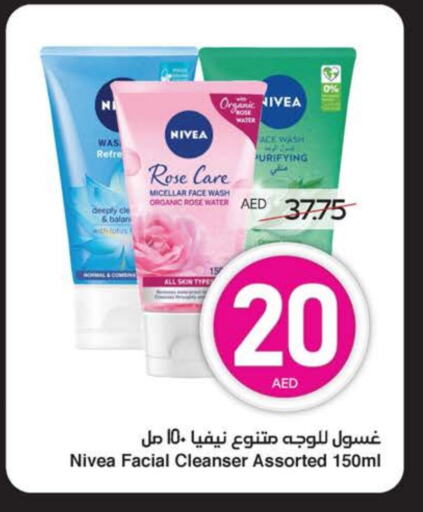 available at سبار هايبرماركت in الإمارات العربية المتحدة , الامارات - رَأْس ٱلْخَيْمَة