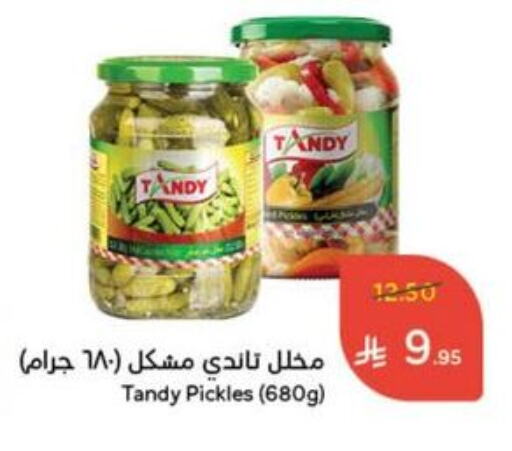 Canned & Packeted in Hyper Panda, Saudi Arabia Offers - Saudi Arabia TANDY Pickle available at Hyper Panda in KSA, Saudi Arabia, Saudi - Wadi ad Dawasir