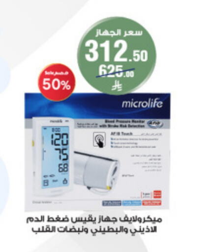 available at Al-Dawaa Pharmacy in KSA, Saudi Arabia, Saudi - Khafji