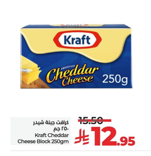KRAFT Cheddar Cheese available at LULU Hypermarket in KSA, Saudi Arabia, Saudi - Al Hasa