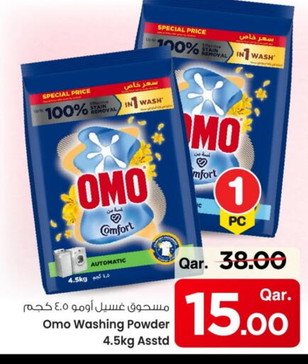 Laundry in Mark & Save , Qatar Offers - Qatar OMO Detergent available at Mark & Save in Qatar - Umm Salal