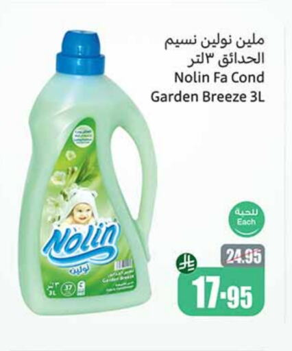 Cleaning in Othaim Markets, Saudi Arabia Offers - Saudi Arabia available at Othaim Markets in KSA, Saudi Arabia, Saudi - Sakaka
