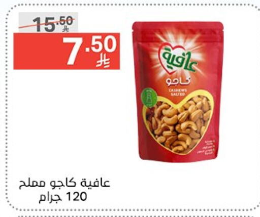 الفواكه المجففة و التمور in نوري سوبر ماركت, المملكة العربية السعودية Offers - المملكة العربية السعودية available at نوري سوبر ماركت in مملكة العربية السعودية, السعودية, سعودية - جدة
