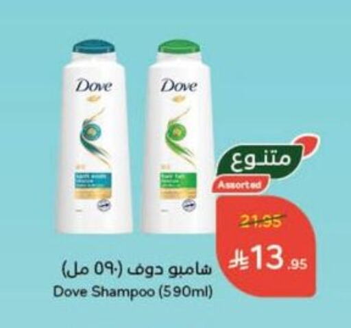 DOVE Shampoo / Conditioner available at Hyper Panda in KSA, Saudi Arabia, Saudi - Ta'if