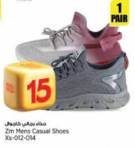 حذاء in ريتيل مارت, قطر Offers - قطر available at ريتيل مارت in قطر - الشمال
