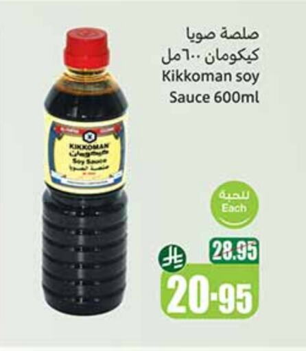 Other Sauce available at Othaim Markets in KSA, Saudi Arabia, Saudi - Al Qunfudhah