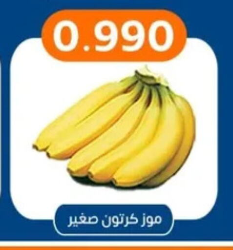 Banana available at Eshbelia Co-operative Society in Kuwait - Kuwait City
