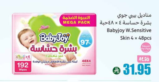 BABY JOY available at Othaim Markets in KSA, Saudi Arabia, Saudi - Khamis Mushait